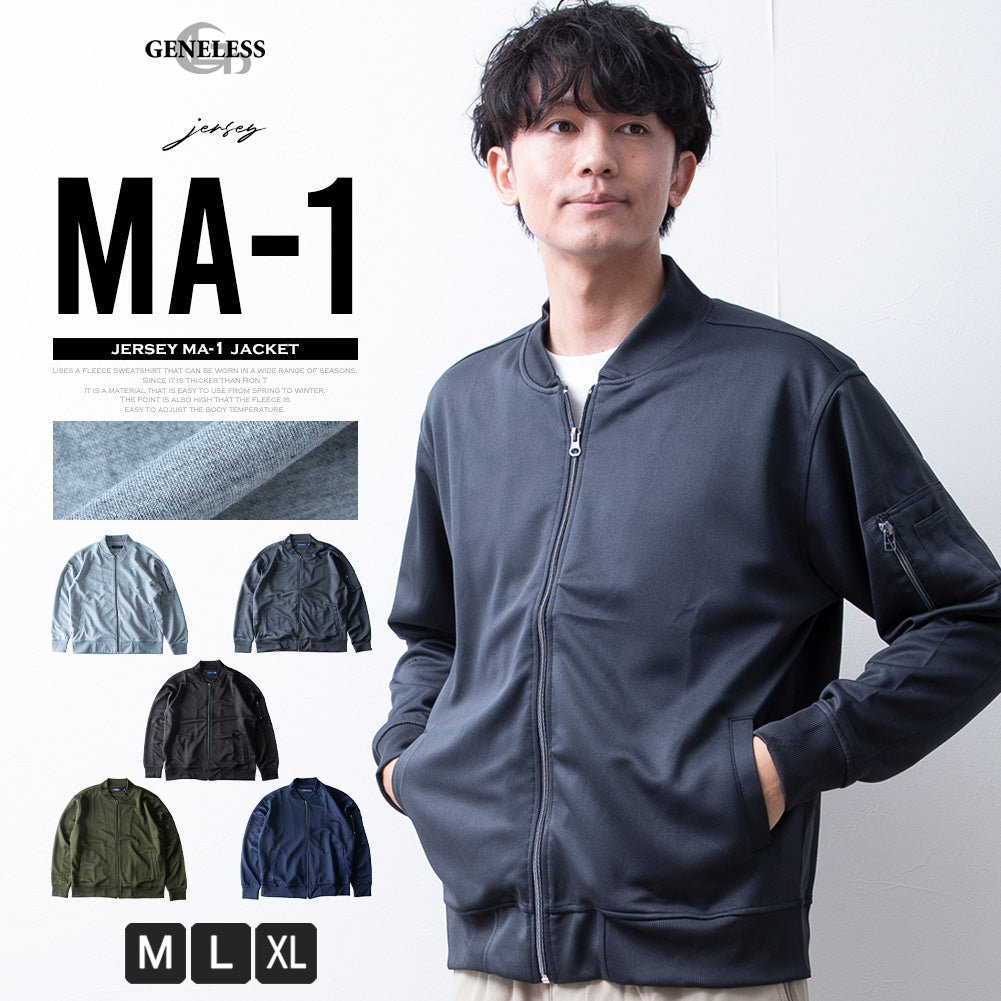 ジェネレス GENELESS MA メンズ ストレッチ ジャージ ジャケット ミリタリージャケット スリム スポーツウェア フライトジャケット カジュアル アメカジ ma1 エムエーワン 全5色 JP458000 （カーキ） カーキ