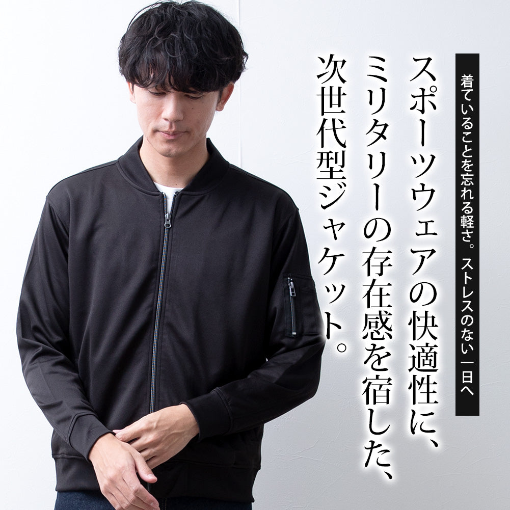 ジェネレス GENELESS MA メンズ ストレッチ ジャージ ジャケット ミリタリージャケット スリム スポーツウェア フライトジャケット カジュアル アメカジ ma1 エムエーワン 全5色 JP458000 （カーキ） カーキ