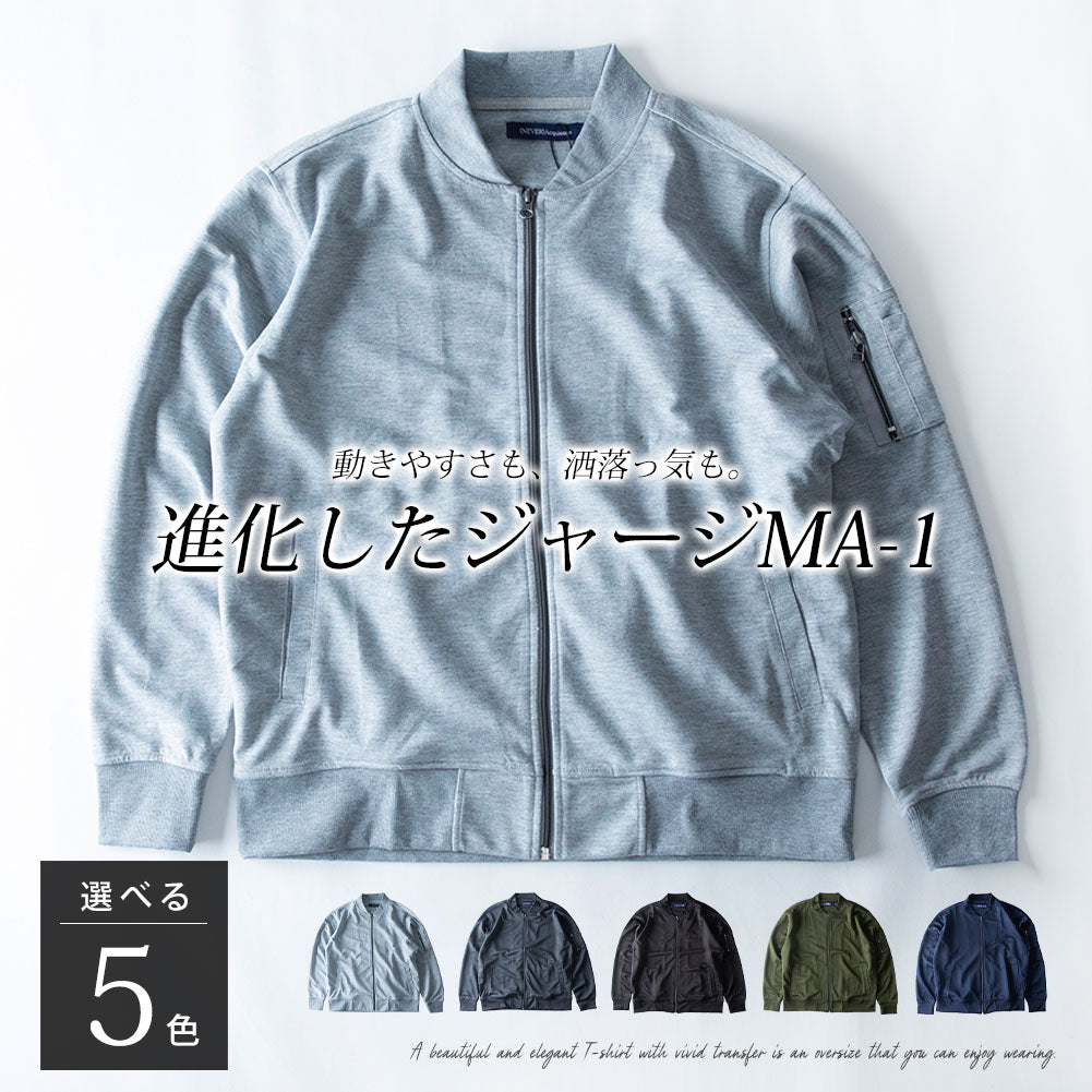ジェネレス GENELESS MA メンズ ストレッチ ジャージ ジャケット ミリタリージャケット スリム スポーツウェア フライトジャケット カジュアル アメカジ ma1 エムエーワン 全5色 JP458000 （カーキ） カーキ