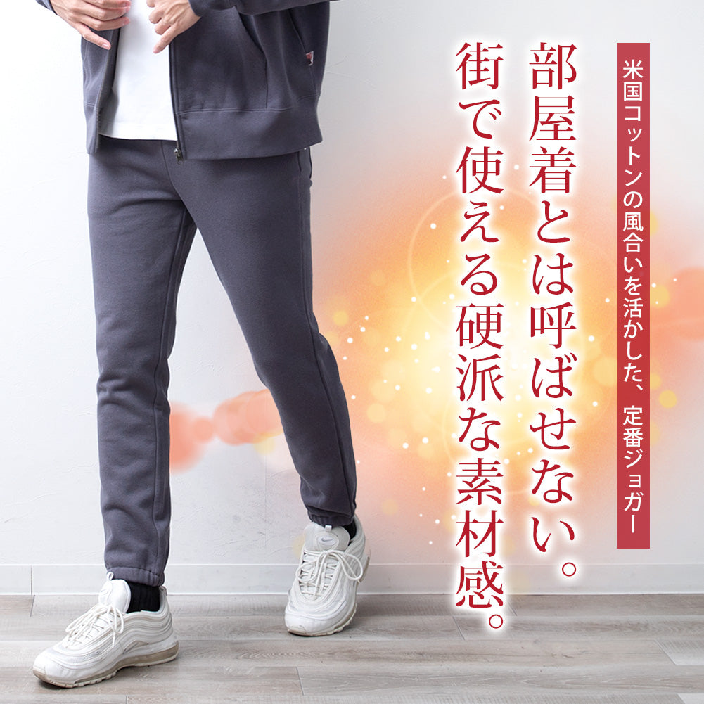 ジェネレス GENELESS スウェットパンツ メンズ 裏起毛 スウェット パンツ ジョガーパンツ スエット ジョガー ボトムス 暖かい 秋冬 USAコットン イージーパンツ ウエストゴム ストレッチ （ホワイト） ホワイト