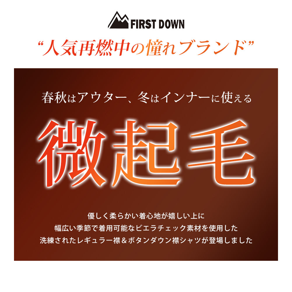 ジェネレス GENELESS チェックシャツ メンズ 長袖 ファーストダウン シャツ 起毛 FIRSTDOWN トップス 秋冬 カジュアルシャツ 暖かい Yシャツ ブラウス 長袖シャツ ネルシャツ ボタンダウン （R70.ブラック） R70.ブラック