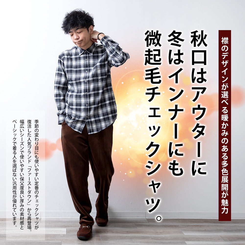 ジェネレス GENELESS チェックシャツ メンズ 長袖 ファーストダウン シャツ 起毛 FIRSTDOWN トップス 秋冬 カジュアルシャツ 暖かい Yシャツ ブラウス 長袖シャツ ネルシャツ ボタンダウン （R70.ブラック） R70.ブラック