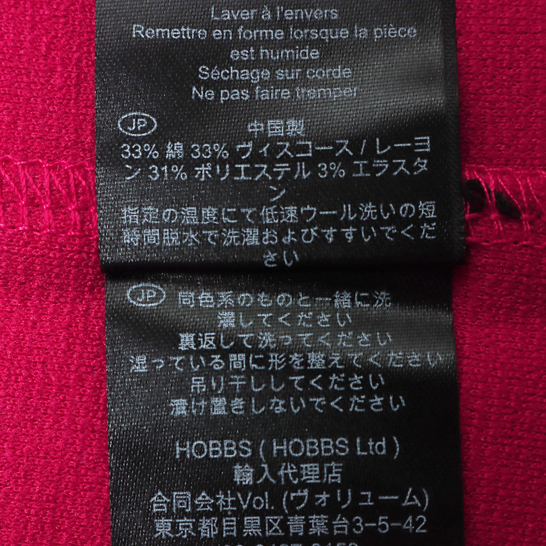 ホブズ HOBBS TALI TOP （CRANBERRY） CRANBERRY