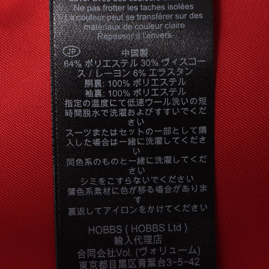 ホブズ HOBBS MILEY JACKET （BEGONIA RED） BEGONIA RED