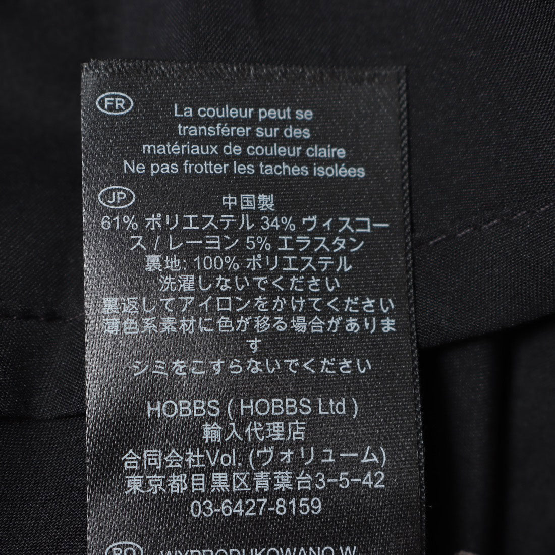 ホブズ HOBBS MARSHA DRESS （BLACK） BLACK