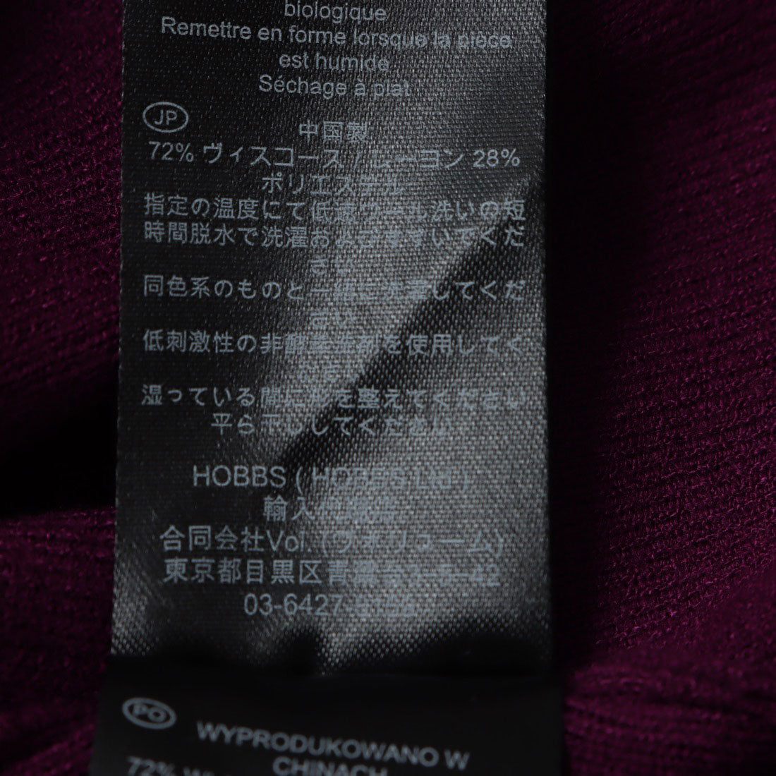 ホブズ HOBBS HAYDEN KNIT （VIBRANT PURPLE） VIBRANT PURPLE