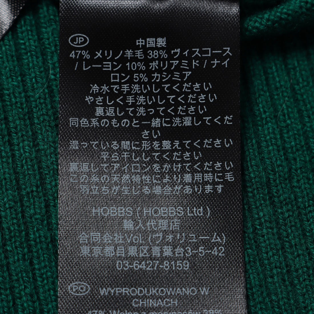 ホブズ HOBBS DEVORA KNIT （AGATE GREEN） AGATE GREEN