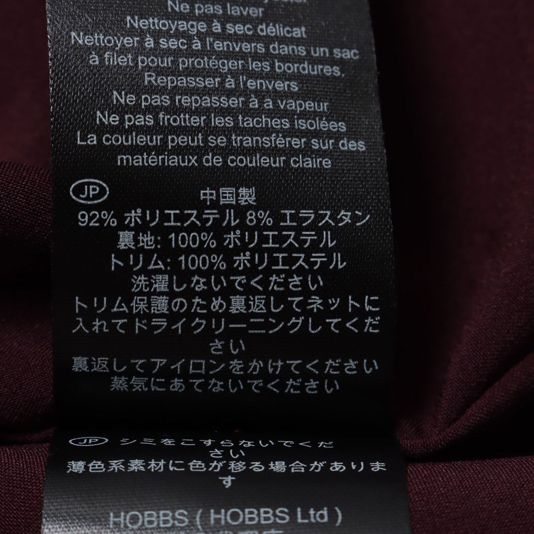 ホブズ HOBBS ASHLEY VELVET DRESS （WARM PLUM） WARM PLUM