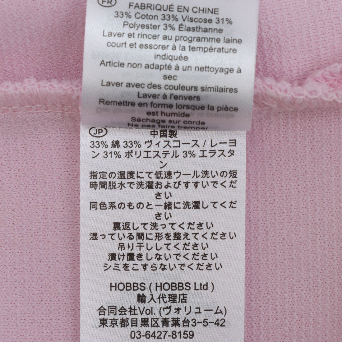 ホブズ HOBBS BESTY TOP （DUSTEED PINK） DUSTEED PINK