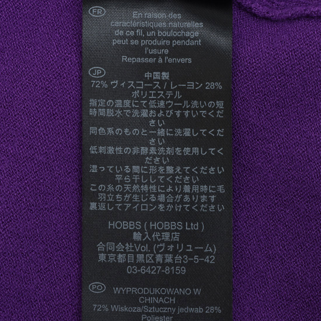 ホブズ HOBBS EFFIE JUMPER （AMARANTH PURPLE） AMARANTH PURPLE