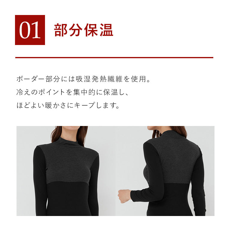 ホットマジック HOTMAGIC あったかインナー 【集中保温】冷えのポイントを集中的に暖める 薄手 綿混 ハイネック 長袖 秋冬