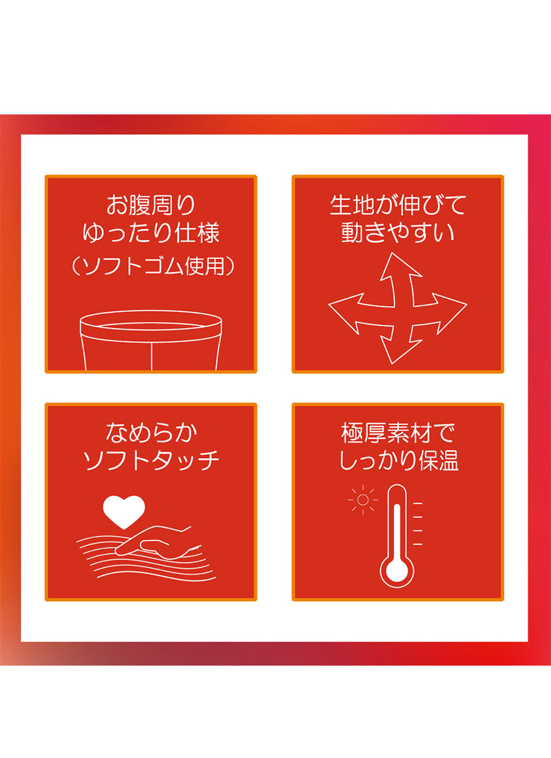 ホットマジック HOTMAGIC 【極暖裏フリース】レギンス （モカブラウン） モカブラウン