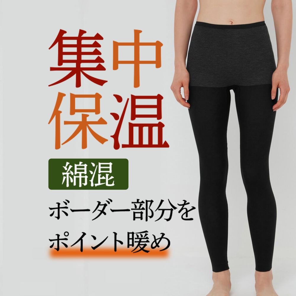 ホットマジック HOTMAGIC あったかインナーボトム【集中保温】冷えのポイントを集中的に暖める 薄手 綿混 フルレングス丈 秋冬