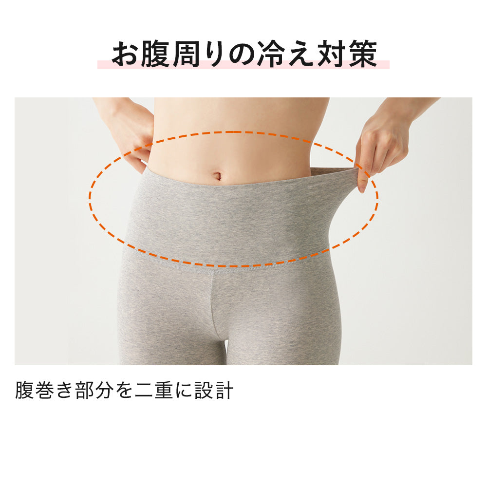 ホットマジック HOTMAGIC あったかインナーボトム 裏起毛 綿混【綿のチカラ】腹巻き付きレギンス 秋冬