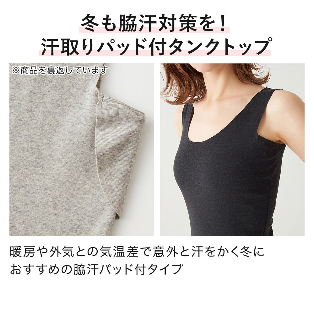 ホットマジック HOTMAGIC あったかインナー 裏起毛 綿混【綿のチカラ】 汗取り付き タンクトップ 秋冬