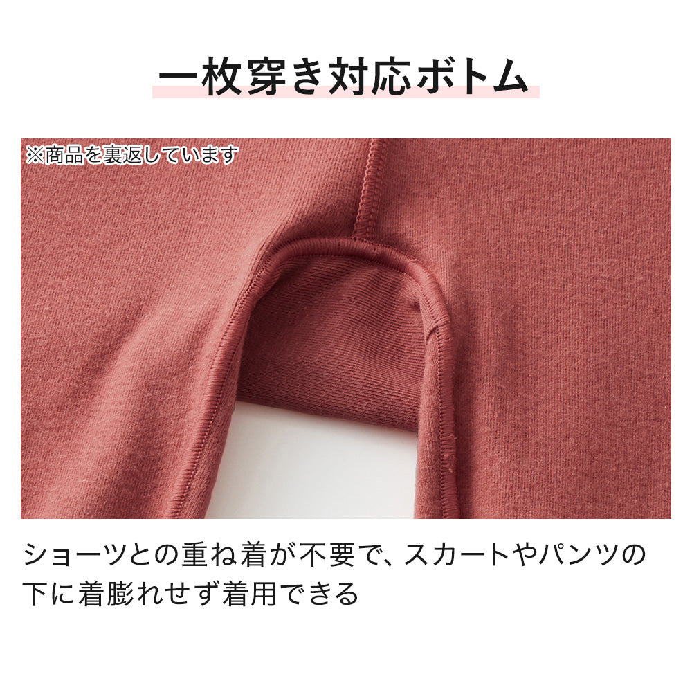 ホットマジック HOTMAGIC あったかインナーボトム 裏起毛 綿混【綿のチカラ】腹巻き付き 3分丈 秋冬