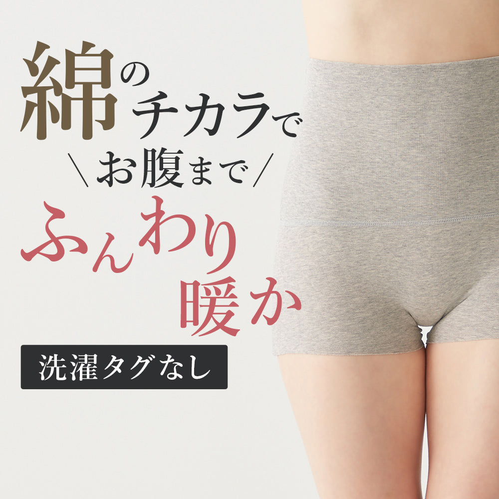 ホットマジック HOTMAGIC あったかインナーボトム 裏起毛 綿混【綿のチカラ】腹巻き付き 1分丈 秋冬【返品不可商品】