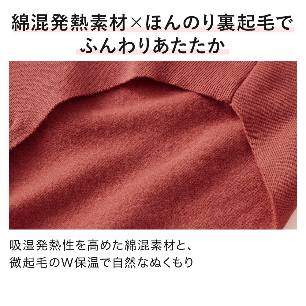 ホットマジック HOTMAGIC あったかインナーボトム 裏起毛 綿混【綿のチカラ】腹巻き付き 1分丈 秋冬【返品不可商品】
