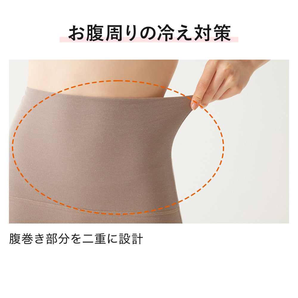 ホットマジック HOTMAGIC あったかインナーボトム 裏起毛 綿混【綿のチカラ】腹巻き付き 1分丈 秋冬【返品不可商品】