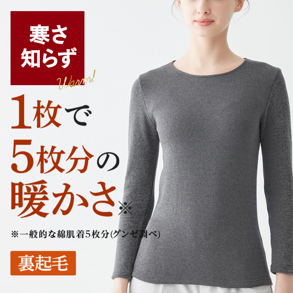 ホットマジック HOTMAGIC あったかインナー【寒さ知らず】 8分袖 長袖 吸湿発熱 裏起毛 秋冬