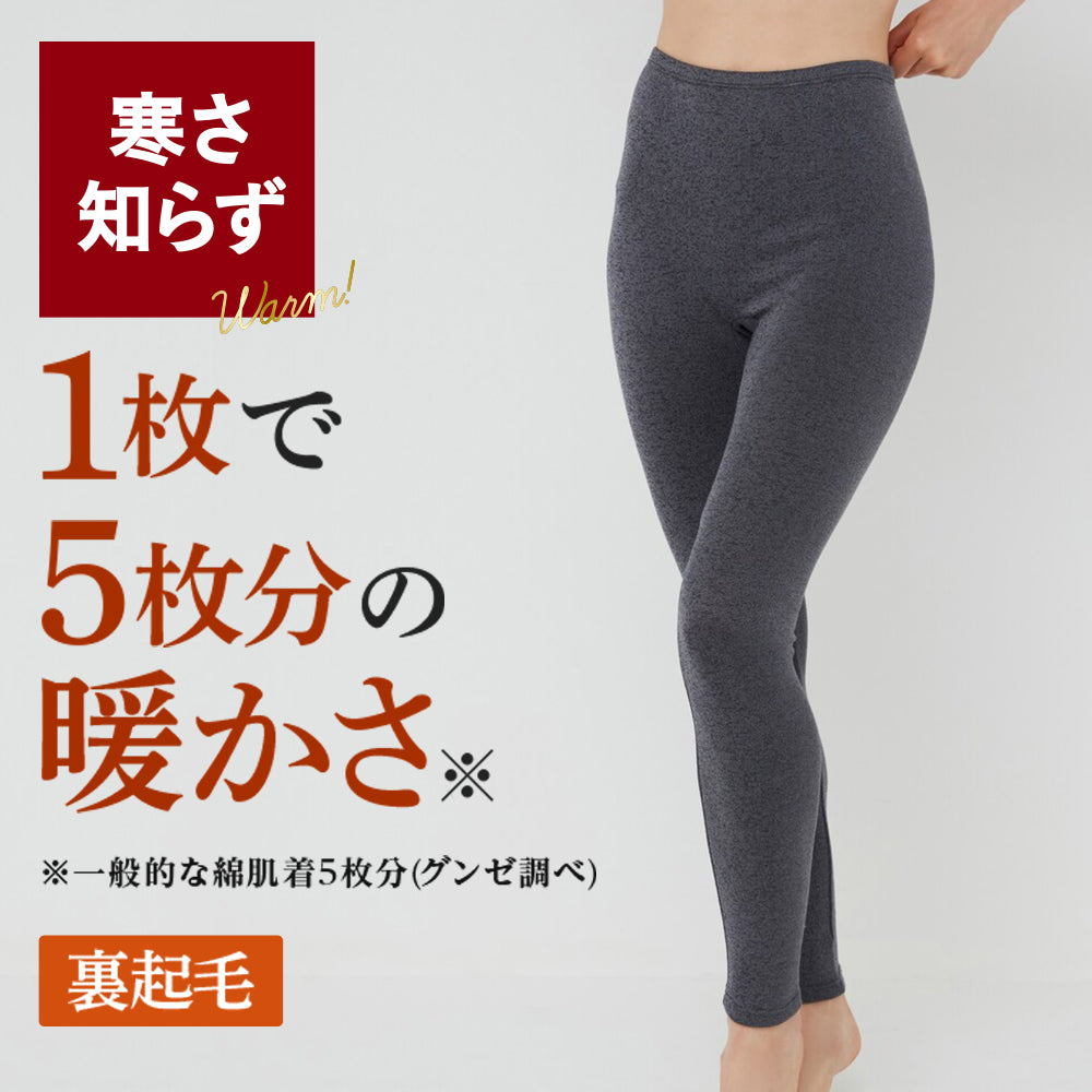 ホットマジック HOTMAGIC あったかインナーボトム 【寒さ知らず】 フルレングス丈 吸湿発熱 裏起毛 秋冬