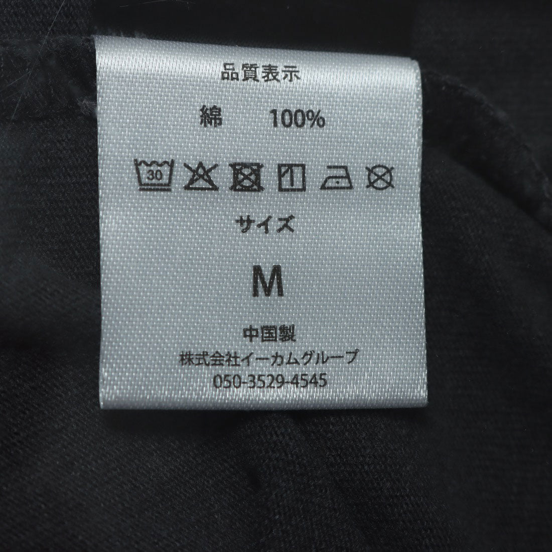 ホームゲーム HOMEGAME MICKEY - VINTAGE TEE SUMI BLACK 【DMK-ST67】 （ブラック） ブラック