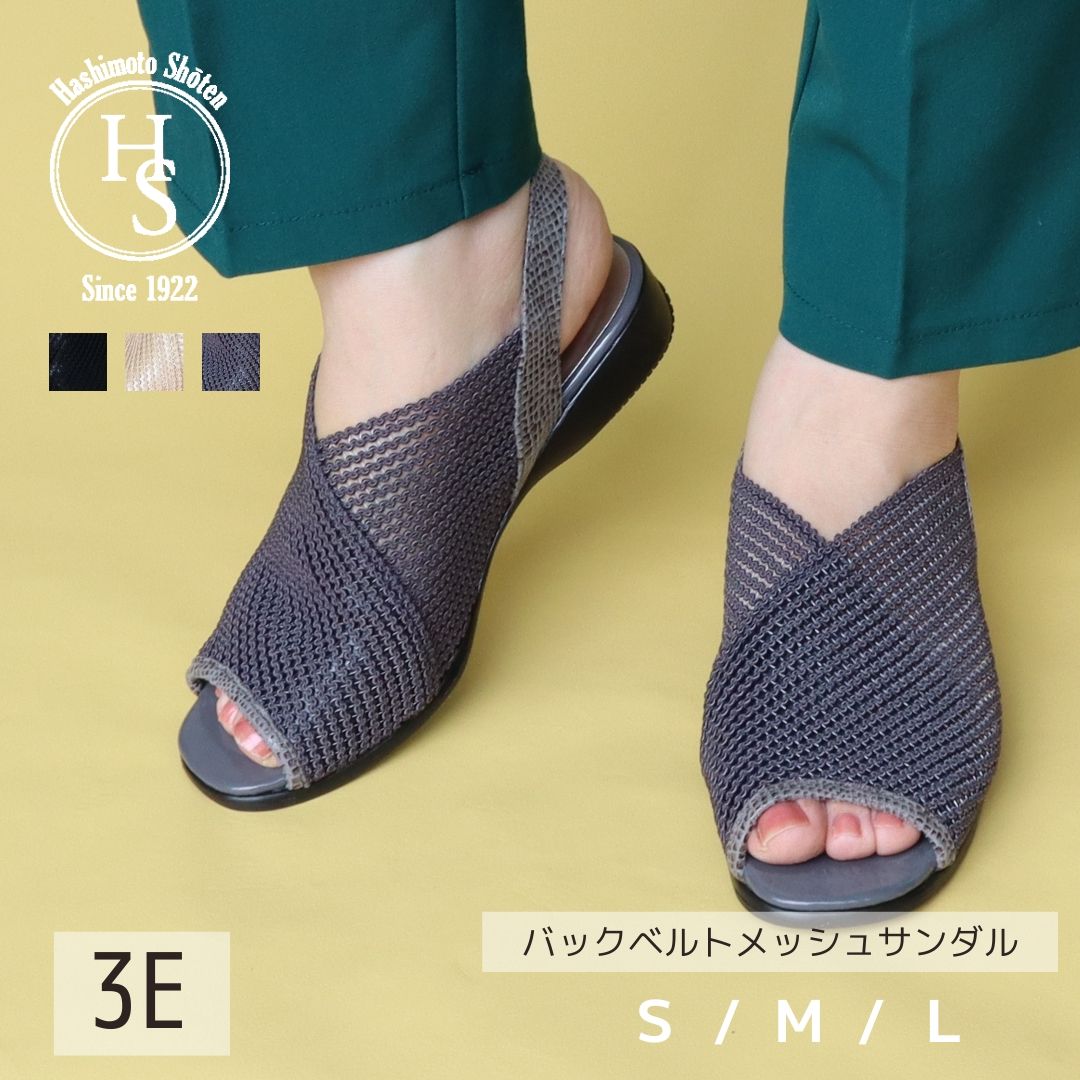 エイチエス HS バックルベルトメッシュサンダル