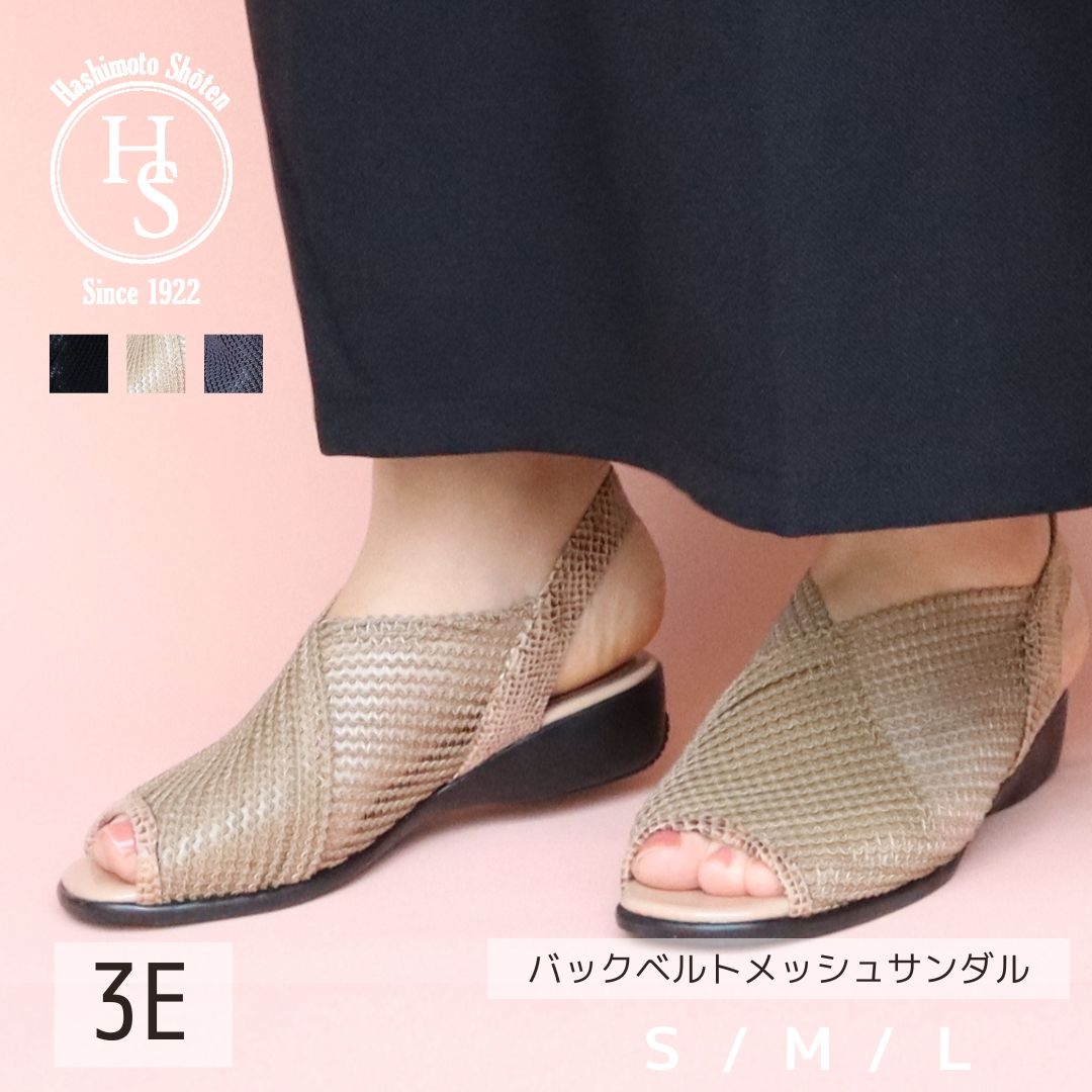 エイチエス HS バックルベルトメッシュサンダル