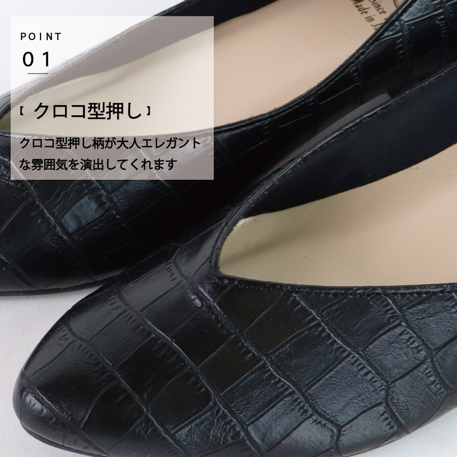 エイチエス HS 【日本製】 HS Vカット クロコ パンプス