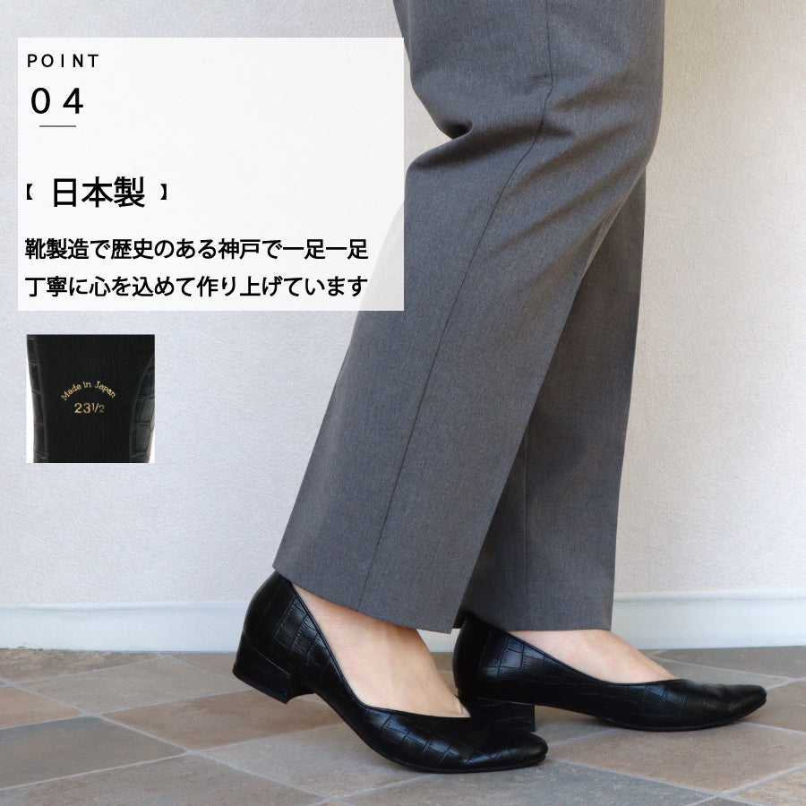 エイチエス HS 【日本製】 HS Vカット クロコ パンプス