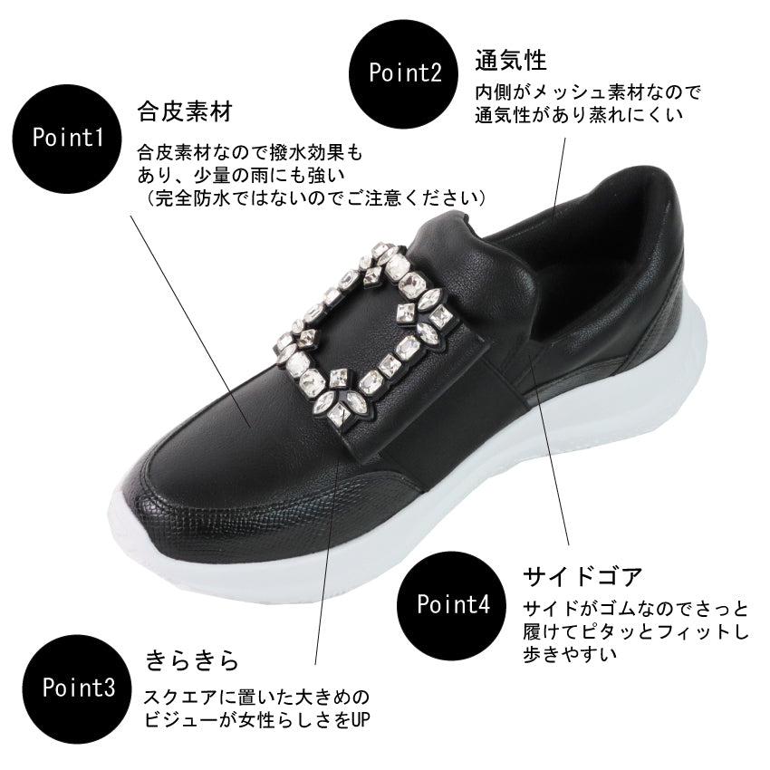 エイチエス HS スクエア ビジュー スニーカー