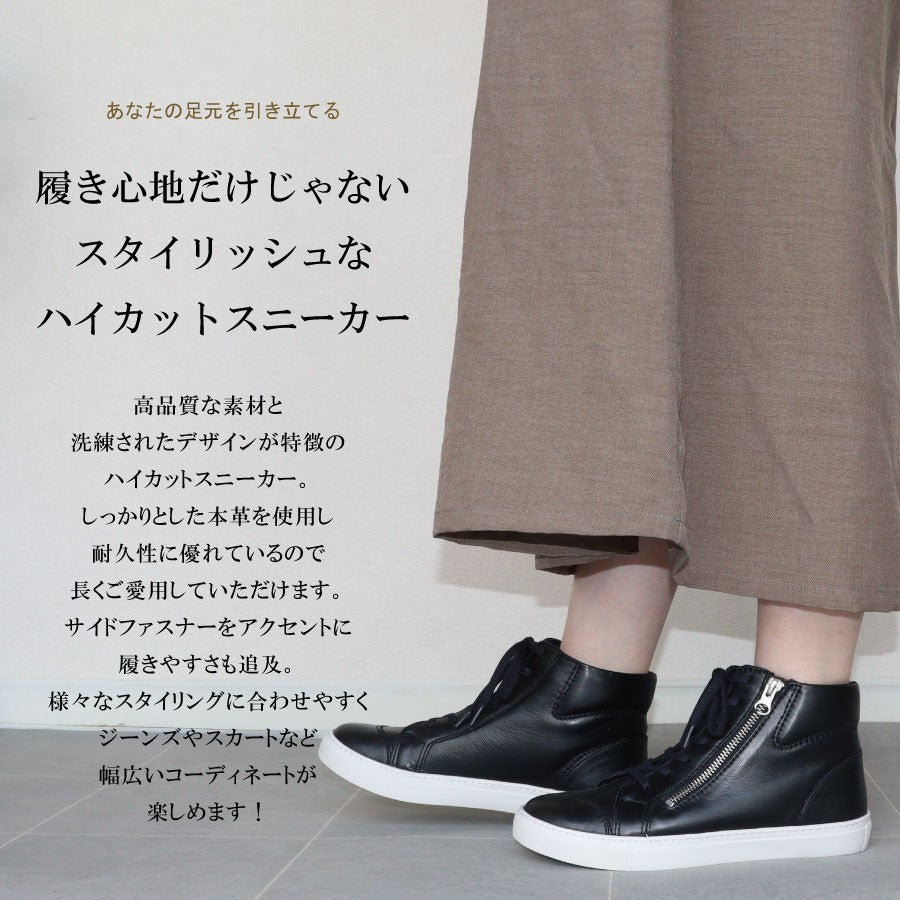 エイチエス HS ハイカット レザー スニーカー