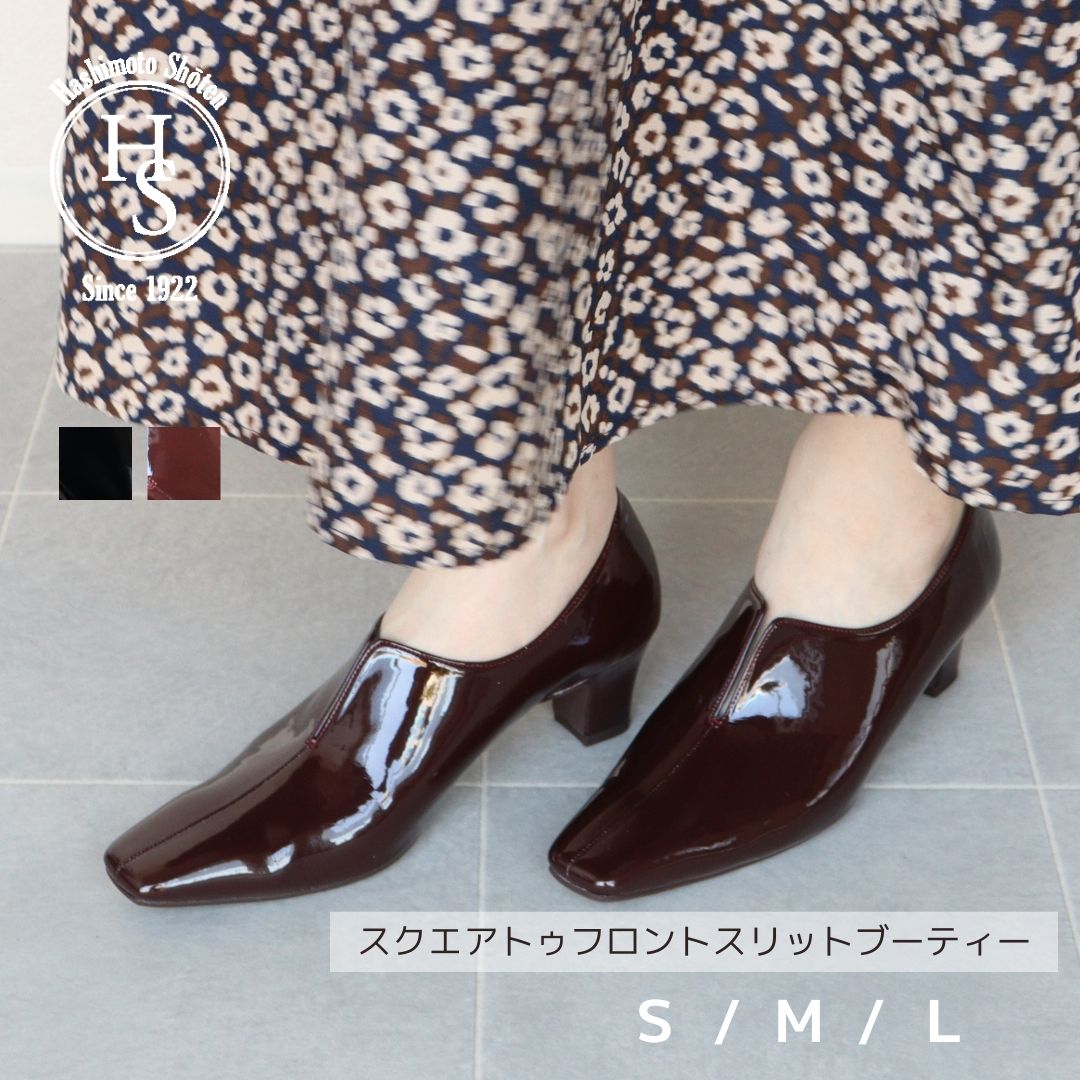 エイチエス（HS）/日本製 HS エナメル スリット ブーティー エイチエス HS 【日本製】 HS エナメル スリット ブーティー