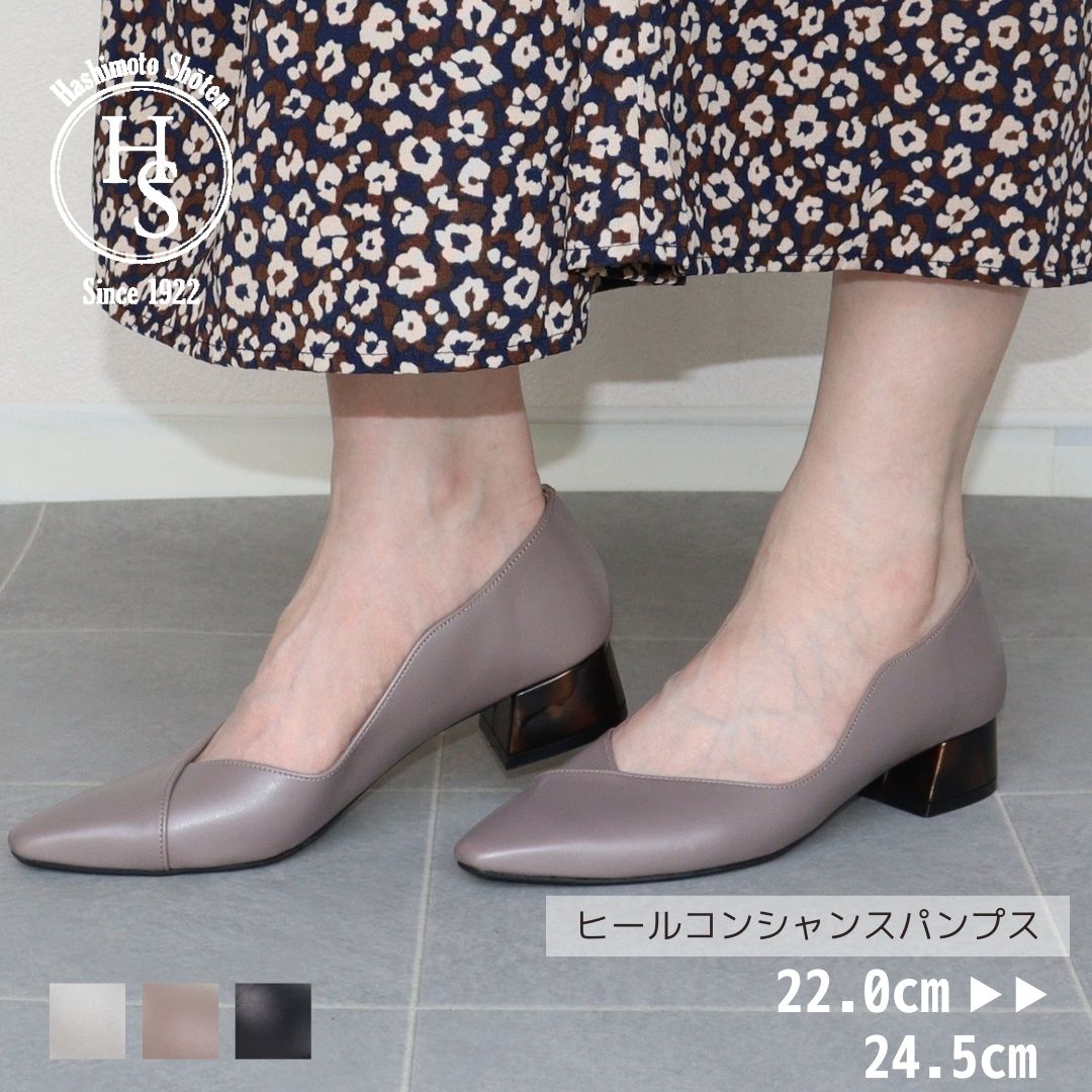 エイチエス HS 【日本製】 HS ヒール コンシャス パンプス （オーク） オーク