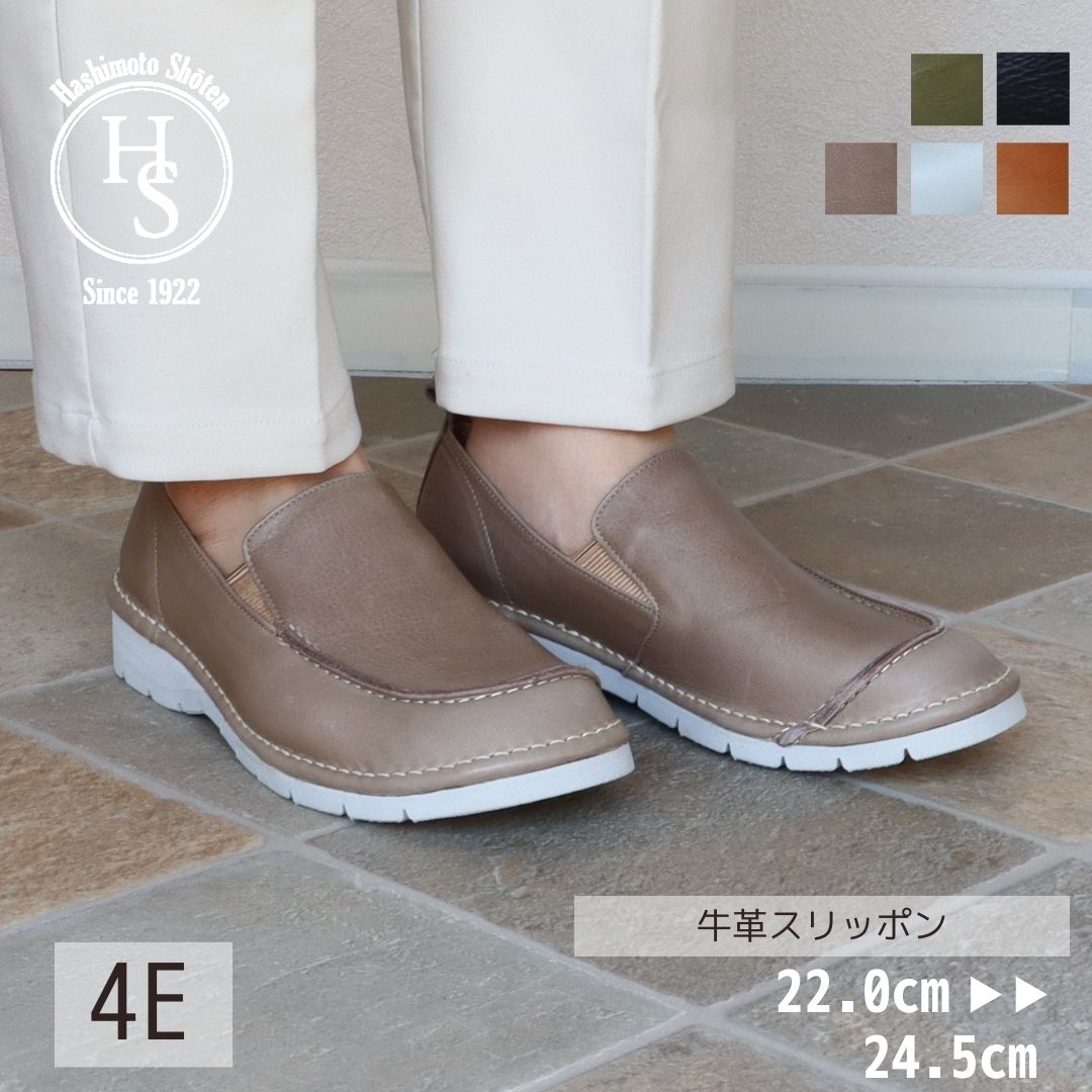 エイチエス HS 【日本製】 HS 4E レザー スリッポン