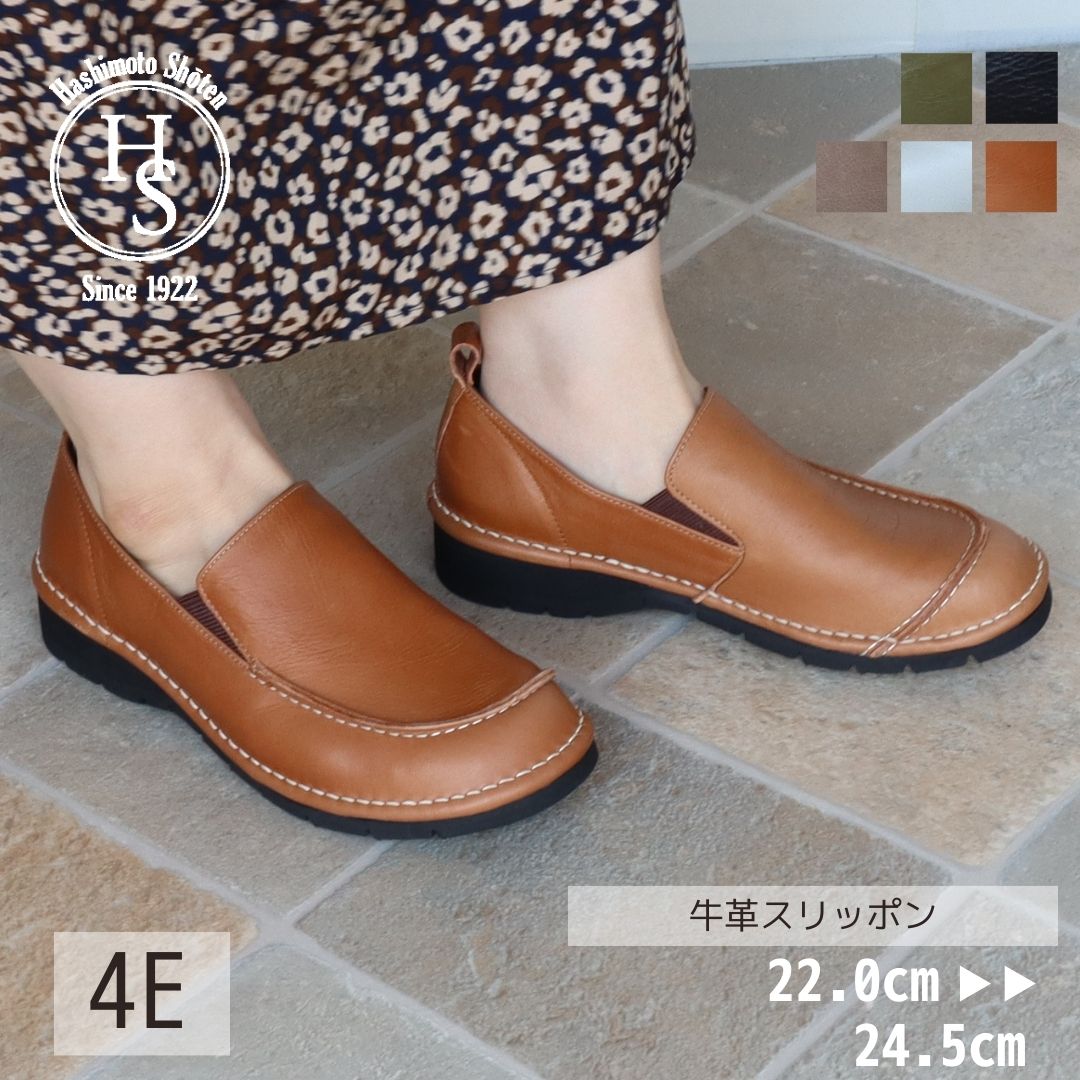 エイチエス HS 【日本製】 HS 4E レザー スリッポン