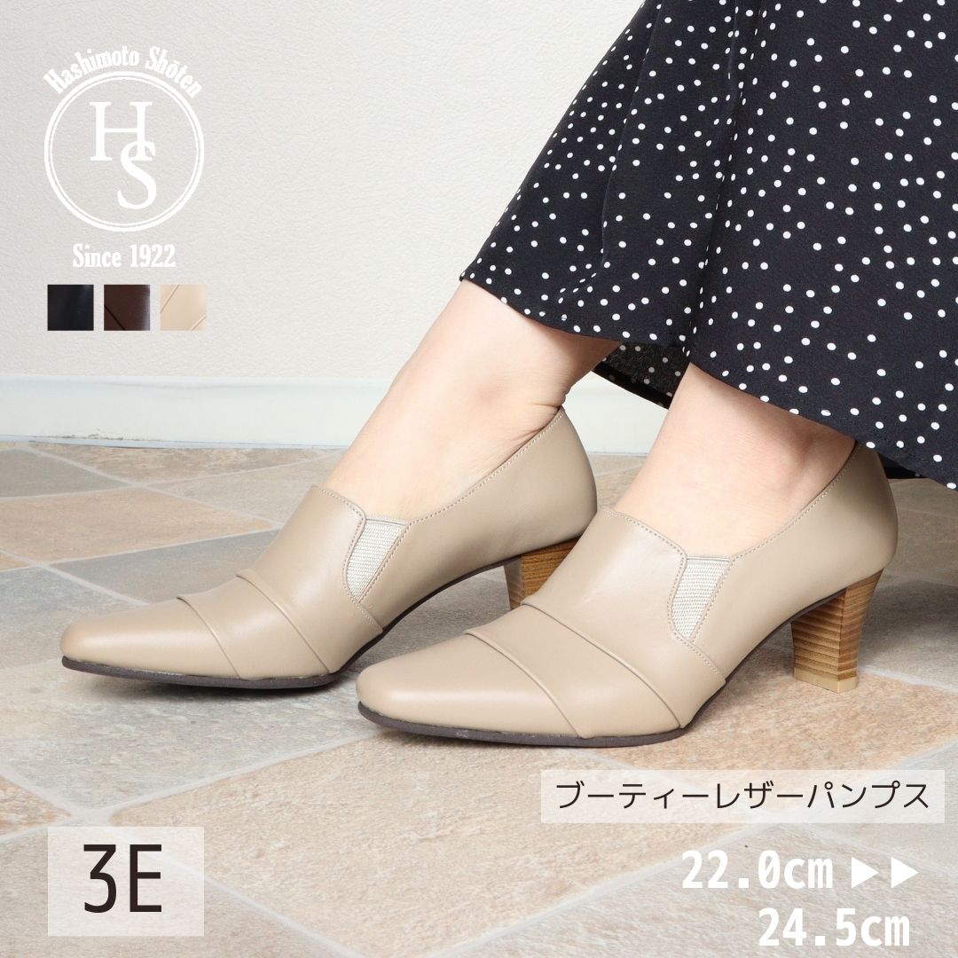 エイチエス HS 【日本製】 HS ブーティー レザー パンプス
