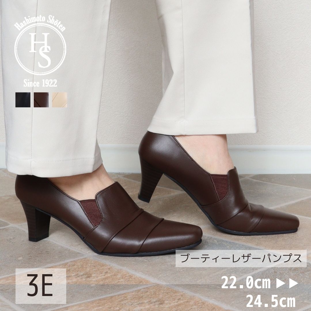 エイチエス HS 【日本製】 HS ブーティー レザー パンプス