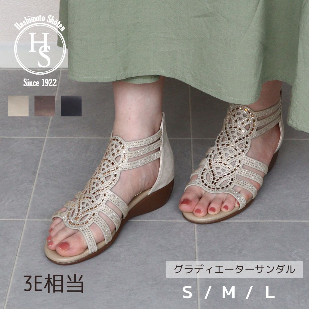 エイチエス HS グリッター グラディエーターサンダル