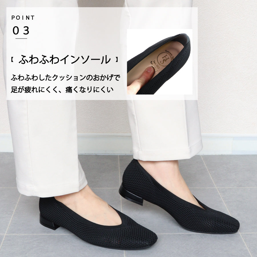 エイチエス HS 【日本製】 HS Vカット メッシュ フラット パンプス