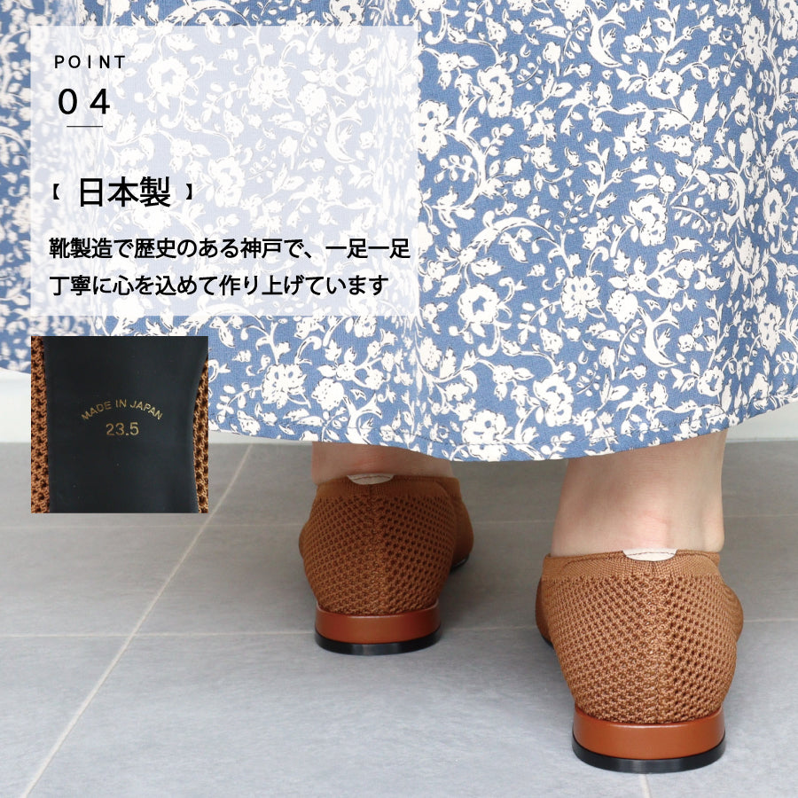 エイチエス HS 【日本製】 HS Vカット メッシュ フラット パンプス