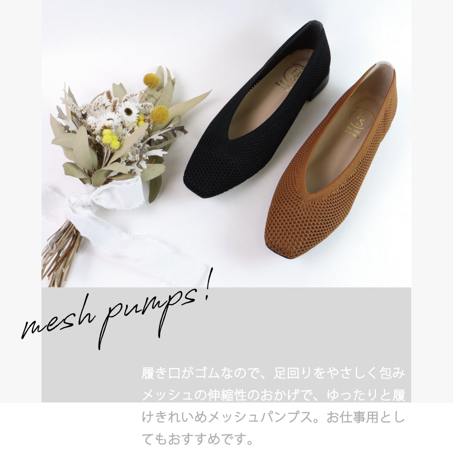 エイチエス HS 【日本製】 HS Vカット メッシュ フラット パンプス