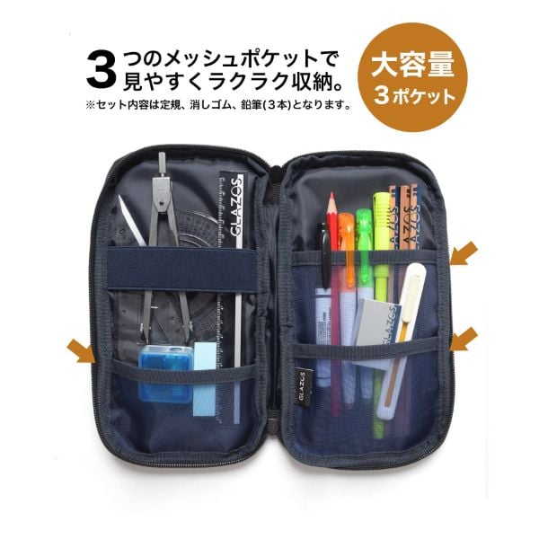 グラソス GLAZOS 【大人向けサイズあり】ステーショナリーセット （コン） コン