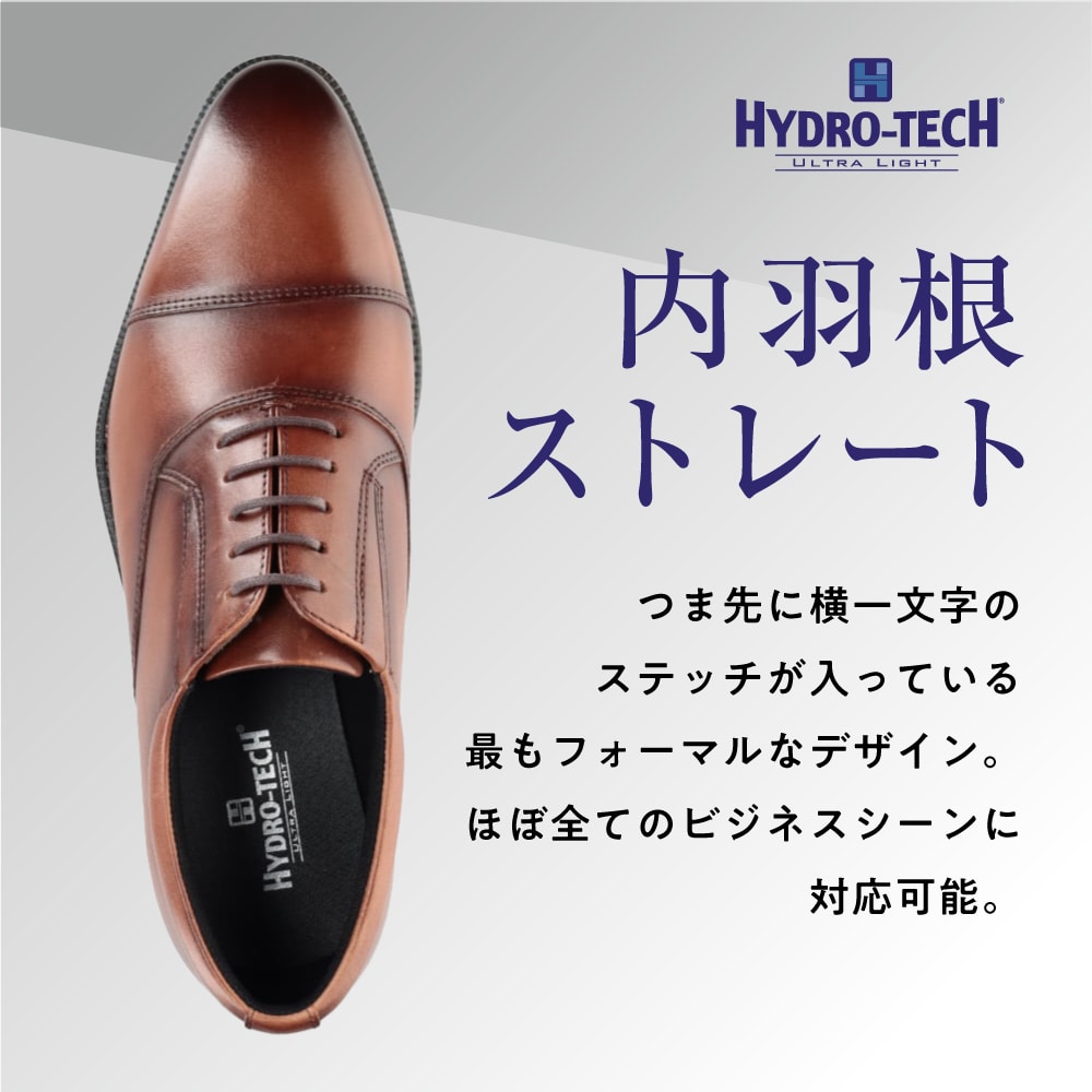 HYDRO-TECH 寬幅 3E 輕量 本皮 商務鞋 ＜內羽根直頭＞【24.5cm～29.0cm】 HD1507