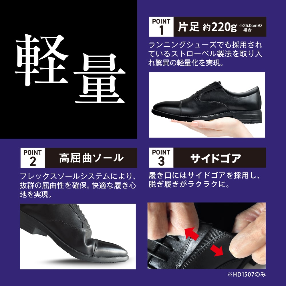 HYDRO-TECH Wide 3E Lightweight Genuine Leather Business Shoes <Internal Wingtip Straight>【24.5cm～29.0cm】 HD1507