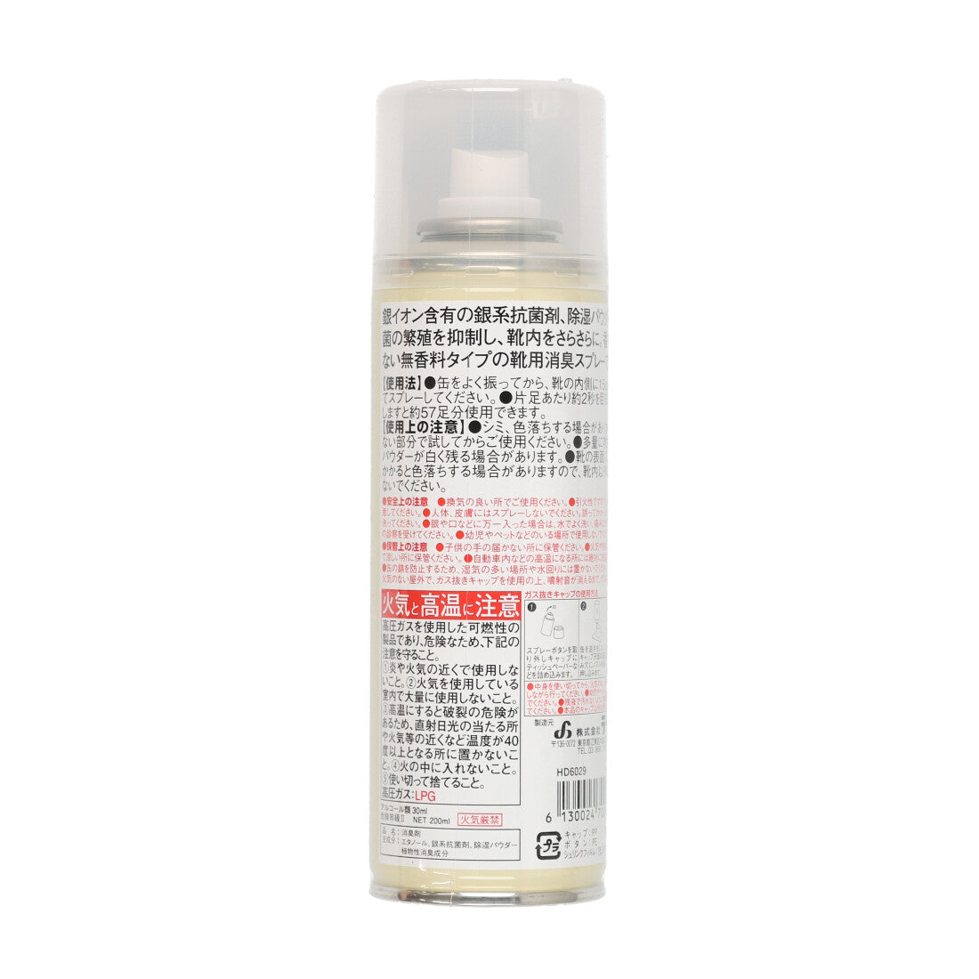 ハイドロテック HYDRO-TECH ムコウジョキンショウシュウ200ml （FRE） FRE