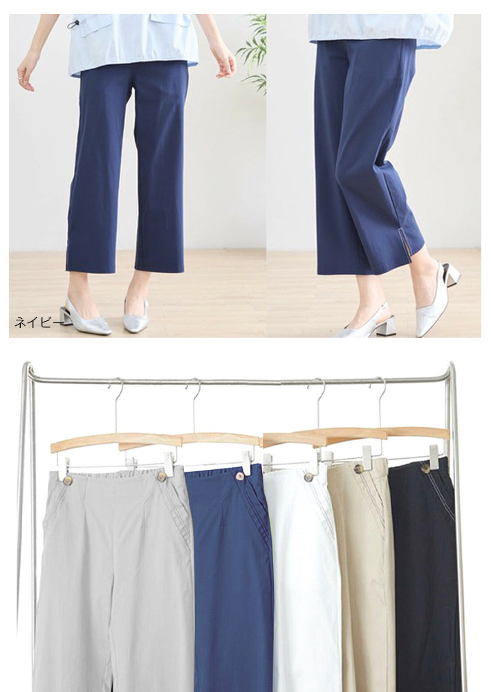 アイカ ica クロップドパンツ ストレッチパンツ アンクルパンツ イージーパンツ スリットパンツ ガウチョパンツ 七分丈 ゆったり 上品 きれいめ カジュアル 涼しい 薄手 （GR） GR