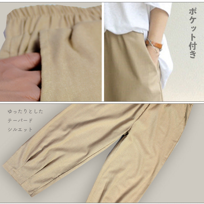 アイカ ica テーパードパンツ クロップドパンツ ボトムス パンツ 綿 麻 タック 七分丈 ゆったり コットン リネン カジュアル オフィス ナチュラル きれいめ おしゃれ 大きいサイズ 涼しい 薄手 （WT） WT
