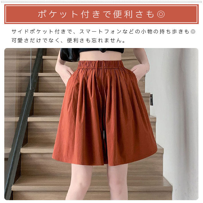 アイカ ica キュロットスカート キュロットパンツ ハーフパンツ キュロット ショート スカート パンツ 膝上丈 ショート丈 ゆったり Aライン フレア ハイウエスト 涼しい 薄手 ストレッチ （BK） BK