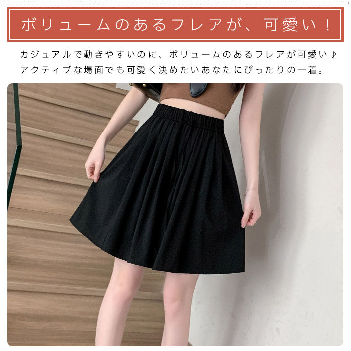 アイカ ica キュロットスカート キュロットパンツ ハーフパンツ キュロット ショート スカート パンツ 膝上丈 ショート丈 ゆったり Aライン フレア ハイウエスト 涼しい 薄手 ストレッチ （BK） BK